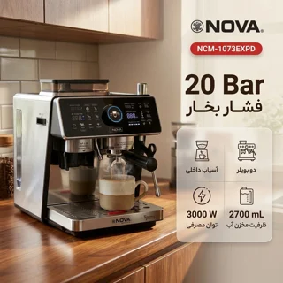 اسپرسوساز نیمه‌اتوماتیک نوا مدل NCM-1073EXPD با آسیاب داخلی، فشار 20 بار، 2 بویلر و قابلیت 102563228