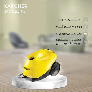 بخارشو کرشر مدل SC3 Easy Fix 102563287