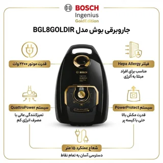 جاروبرقی بوش مدل BGL8GOLDIR 102563401