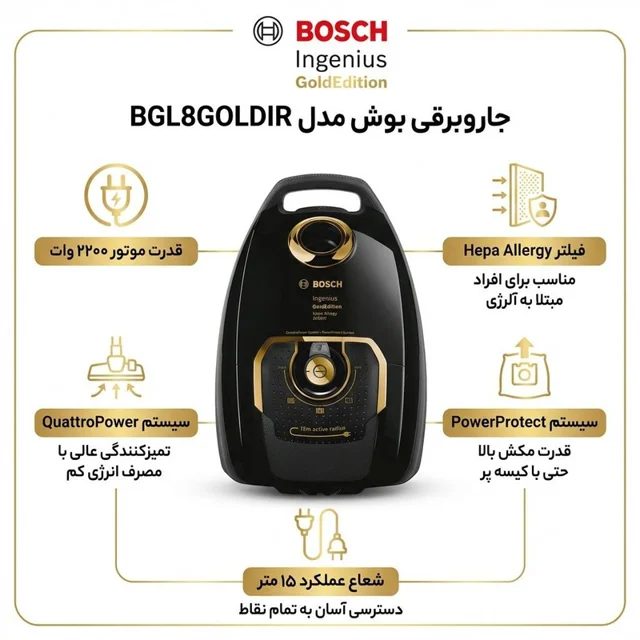 جاروبرقی بوش مدل BGL8GOLDIR 102563401