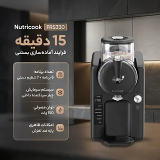 بستنی ساز نوتریکوک مدل FRS330 102563237